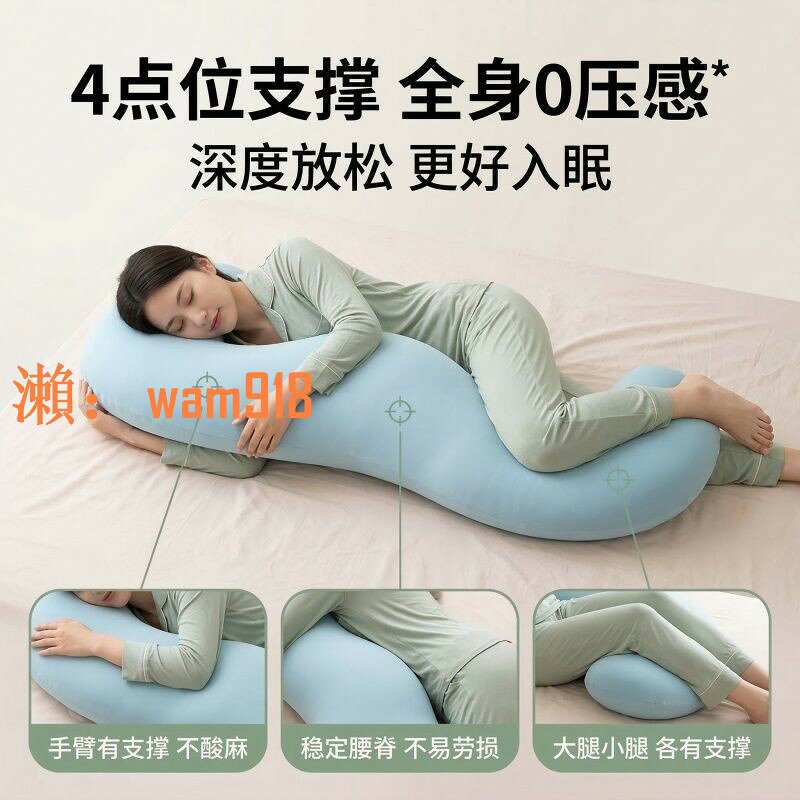 【台灣公司】睡覺長條抱枕夾腿靠枕床上床頭靠墊可拆洗孕婦側睡側臥抱枕海馬