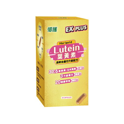 御護 晶晰金盞花葉黃素-升級配方 (60粒/罐)【杏一】