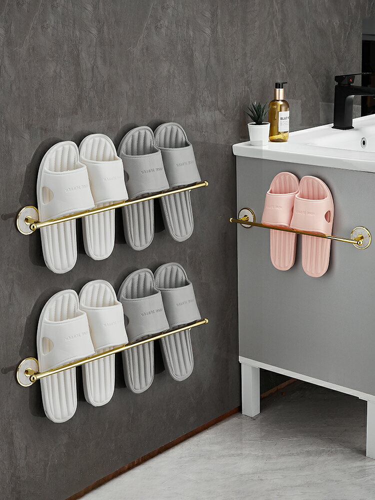 浴室拖鞋架免打孔衛生間置物架壁掛放拖鞋的架子瀝水輕奢風不銹鋼