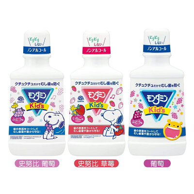 Earth 漱口水 Mondahmin兒童無酒精潔淨漱口水 葡萄 草莓