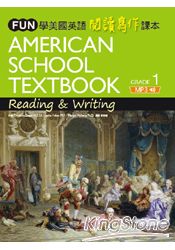 FUN學美國英語閱讀寫作課本1(菊8開+中譯別冊+1MP3) | 拾書所