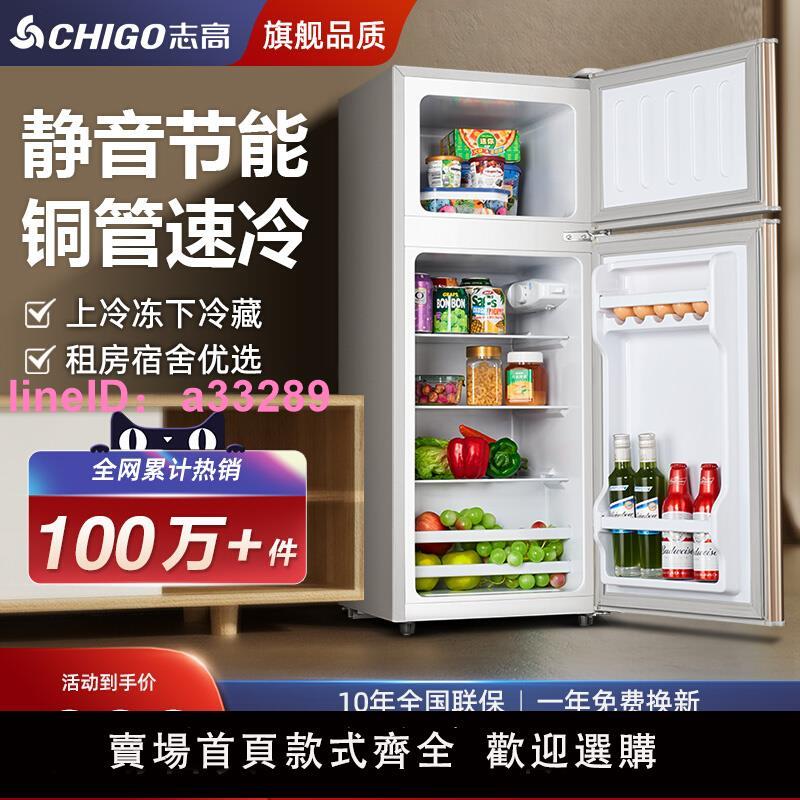 志高一級節能小冰箱家用小型宿舍租房用迷你省電辦公室雙門電冰箱