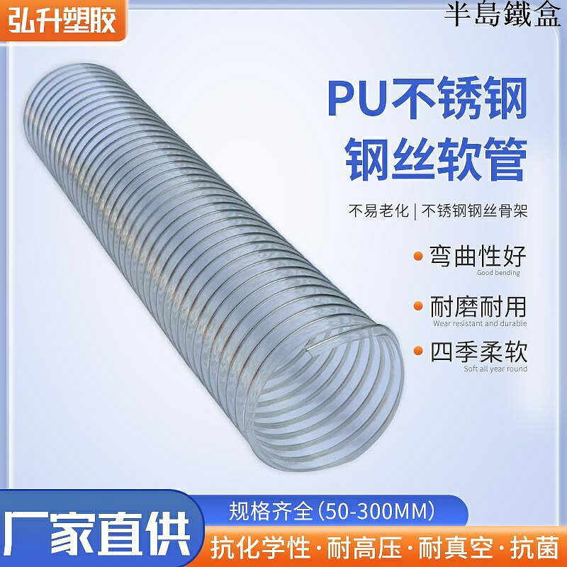 PVC鋼絲管不銹鋼鋼絲PU軟管木工機械吸塵管加厚通風換氣管耐磨鋼絲PU軟管