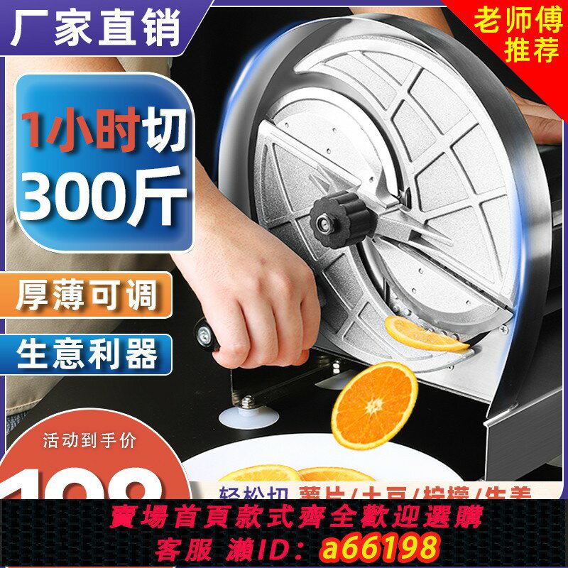 【臺灣公司 可開發票】土豆片切片器商用手動切片切檸檬神器多功能果蔬奶茶店水果切片機