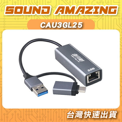 伽利略 USB-C+A 2.5G Giga Lan外接式網路卡 CAU3GL25【Sound Amazing】