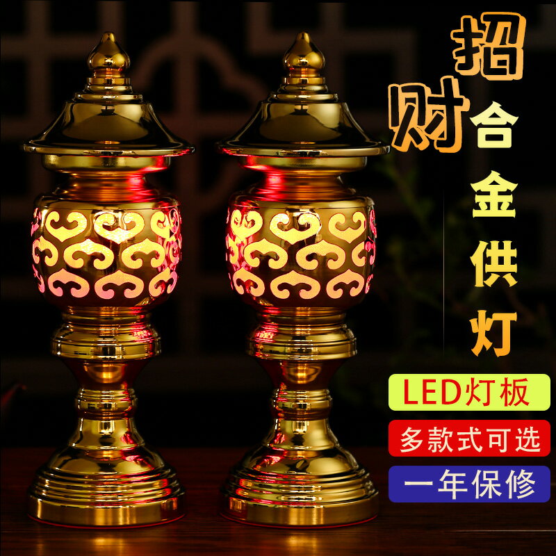 【臺灣公司 可開發票】蓮花燈菩薩供佛燈佛前供燈家用一對插電led長明燈招財神燈佛供燈
