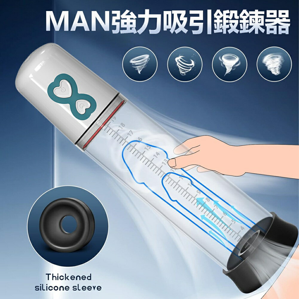 MAN 充電 強力吸引鍛鍊器(白色)