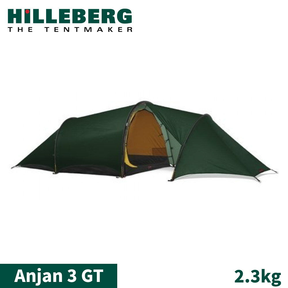 【HILLEBERG 瑞典 黃標 Anjan 3 GT 安哲 輕量三人帳篷《綠2.3 kg》】017411/登山/營帳