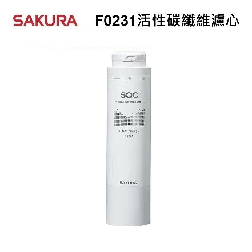 【SAKURA 櫻花】F0231濾芯 適用XP0781/P0780.670.680.681/P0583/P0585