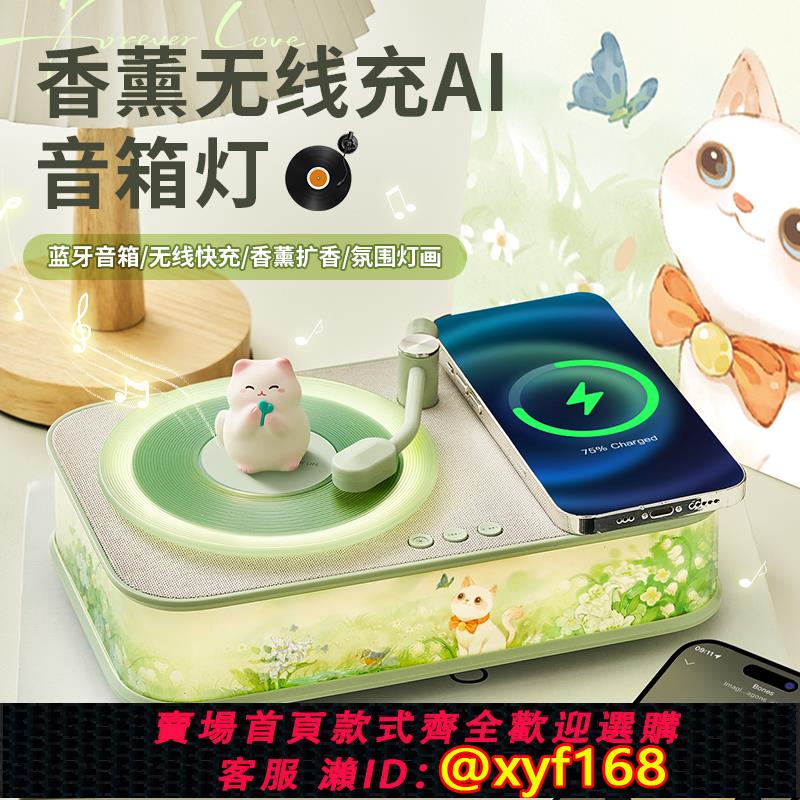 {可打統編 保固一年}藍牙音箱智能無線 線充電覆 覆古音響香薰氛圍小夜燈擺件七夕節生日禮物