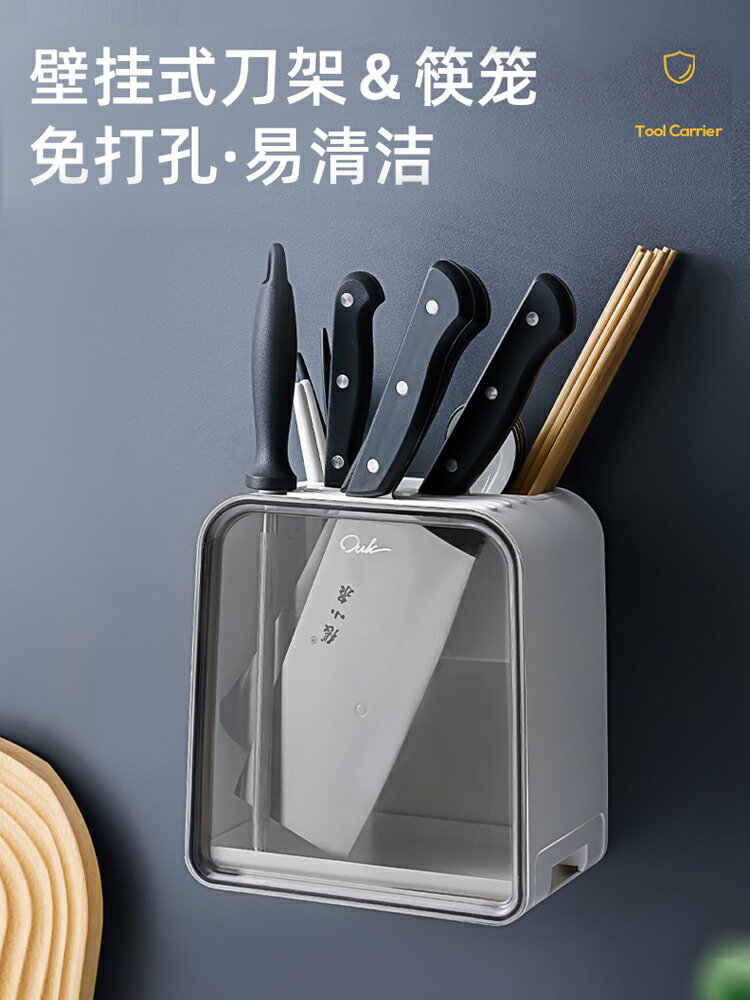 壁掛式刀架筷子簍一體式置物架家用創意瀝水筷筒籠廚房勺子收納盒