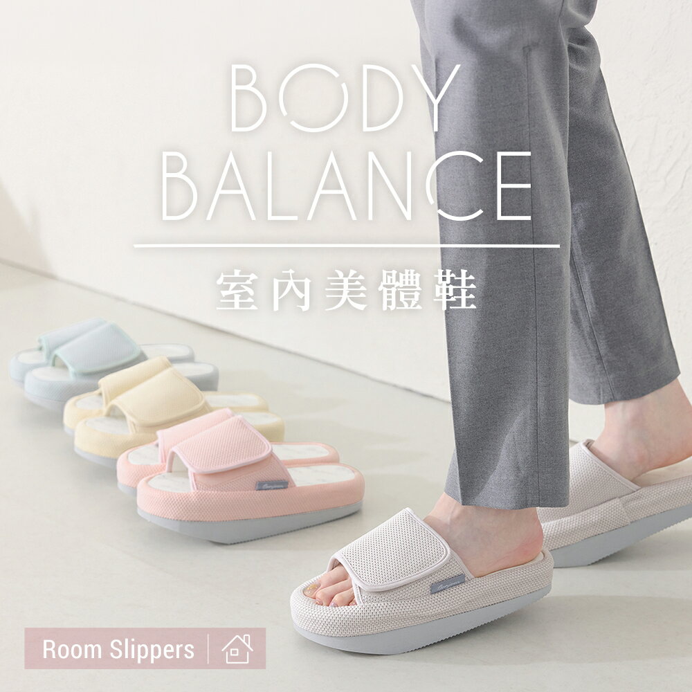 BONJOUR☆LYCRA膠原蛋白！BALANCE 室內美體鞋【B0662】4色