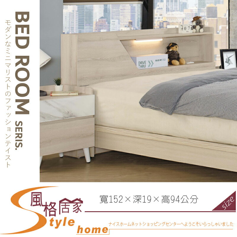 《風格居家Style》法蘭5尺厚床頭片 059-01-LC