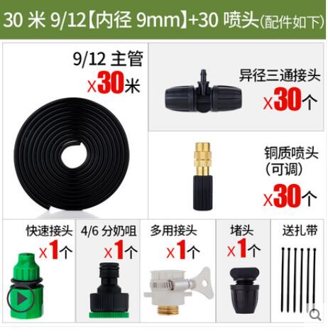 自動霧化除塵降溫噴霧器圍擋噴淋噴頭澆花澆水園藝大棚灌溉微系統