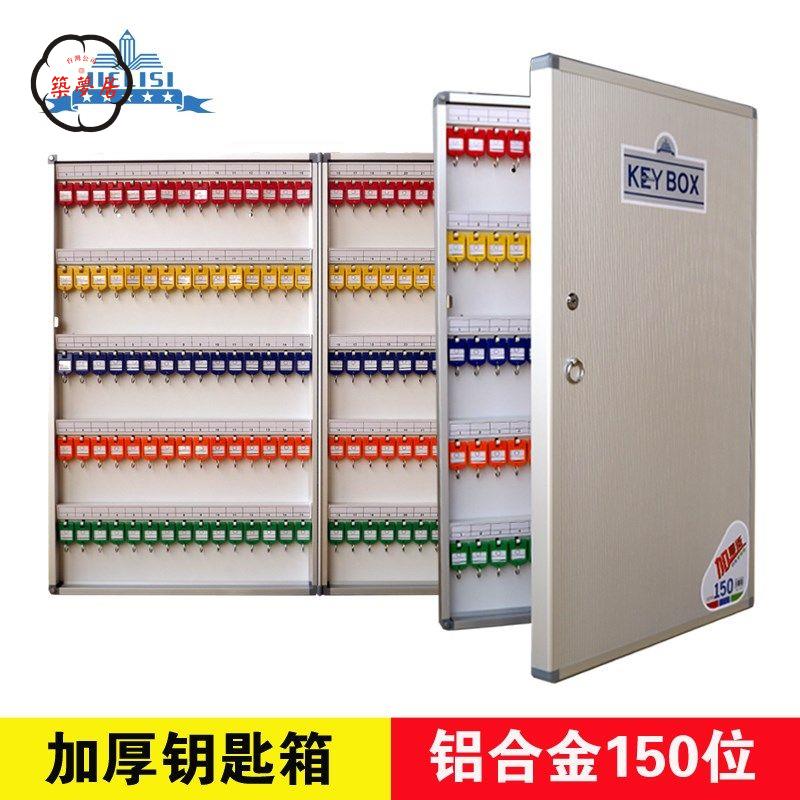 免運 可開發票 鑰匙收納箱 壁掛式鑰匙箱 鑰匙管理盒 傑麗斯加厚鑰匙箱150位壁掛式鋁合金鑰匙櫃房產鑰匙收納箱管理盒全館折扣 特價/店長優選 工廠現貨 m5425