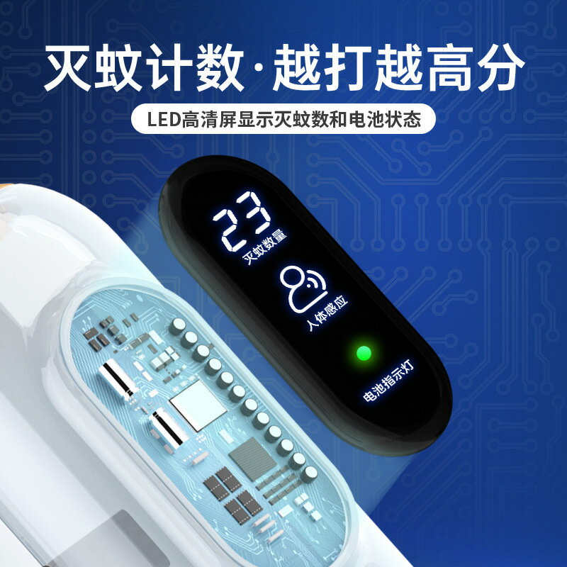 智慧計數電蚊拍家用室內光觸媒滅蚊拍充電滅蚊燈二合一型批發 99購物節