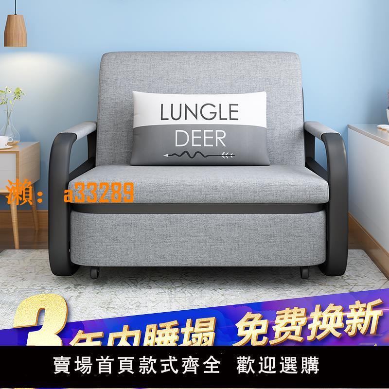 【保固兩年】沙發床單人位可折疊兩用雙人小戶型簡約現代客廳多功能經濟可拆洗