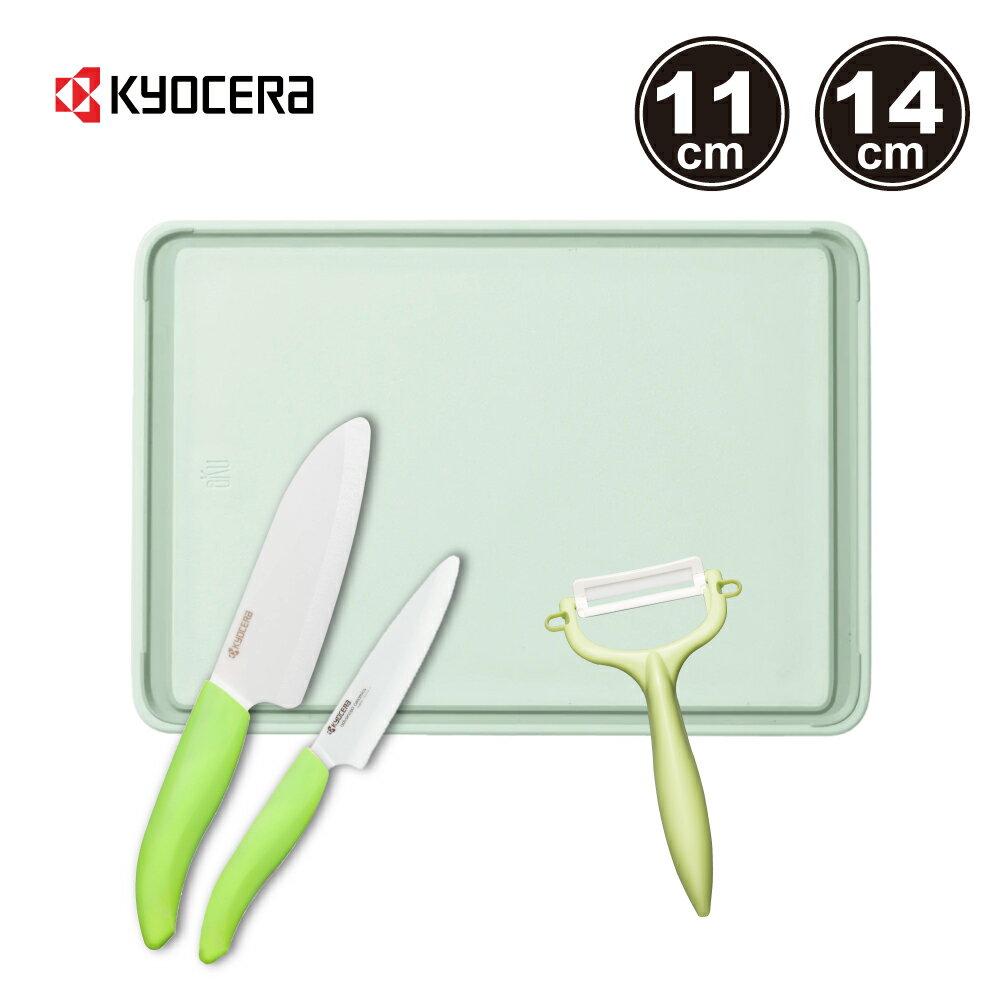 【KYOCERA】日本京瓷廚房料理刀具四件組(陶瓷刀11+14cm/削皮器/砧板)