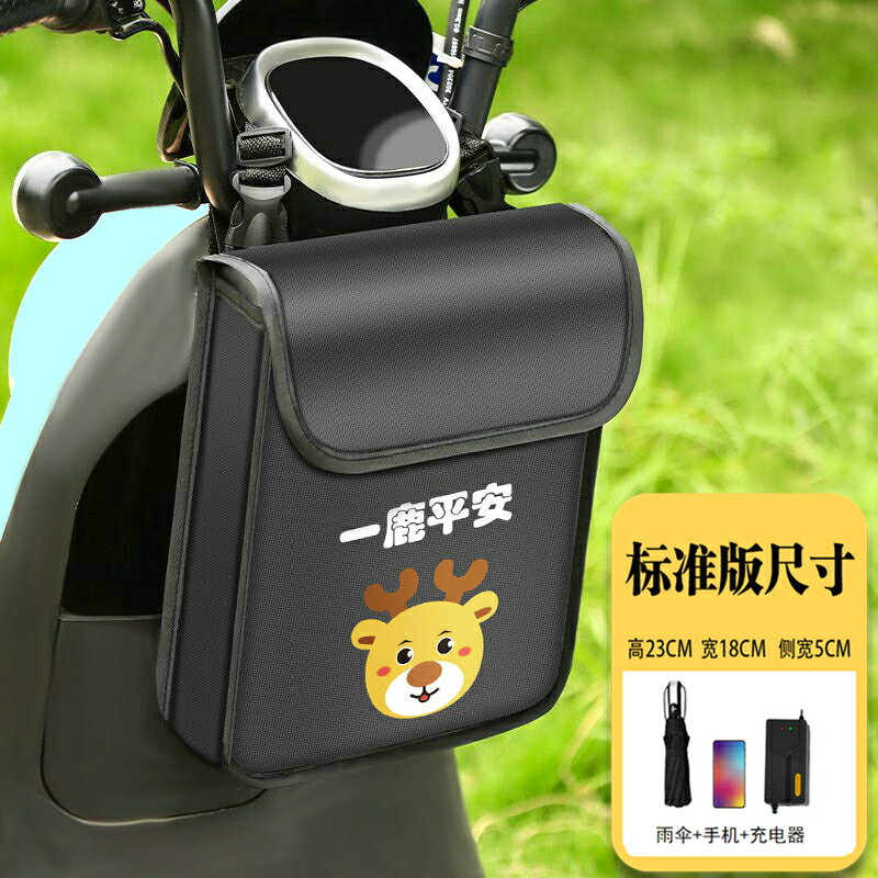 龍頭包 導航包 機車掛包 電動車掛包前置收納袋通用防水掛物包電瓶車自行車手機包掛兜神器