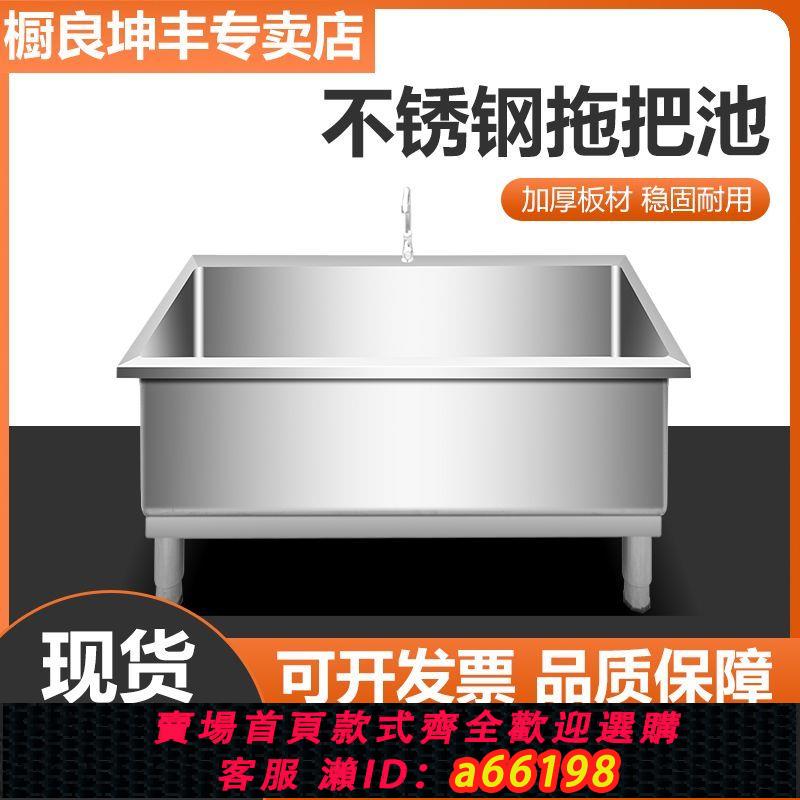 【臺灣公司 可開發票】不銹鋼拖把池商用食堂拖把水槽加高一體洗刷池拖布池落地式定製