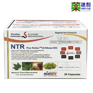 默化 白藜蘆醇 榖胱甘肽 複方膠囊 30粒x2盒組-建利健康生活網