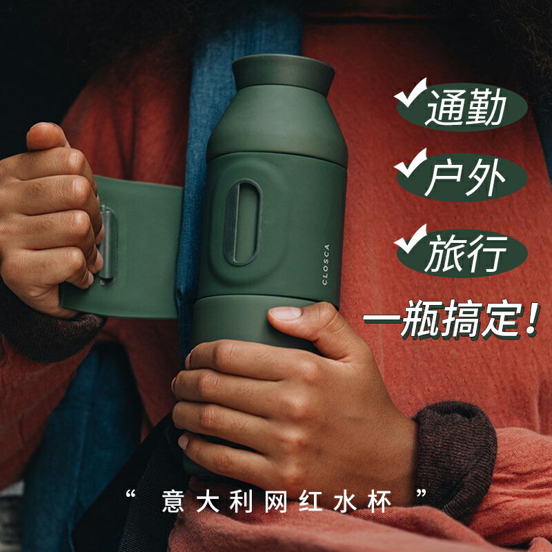 超便攜義大利進口旅行通勤自行車戶外隨身水壺真空大瓶口保溫水杯