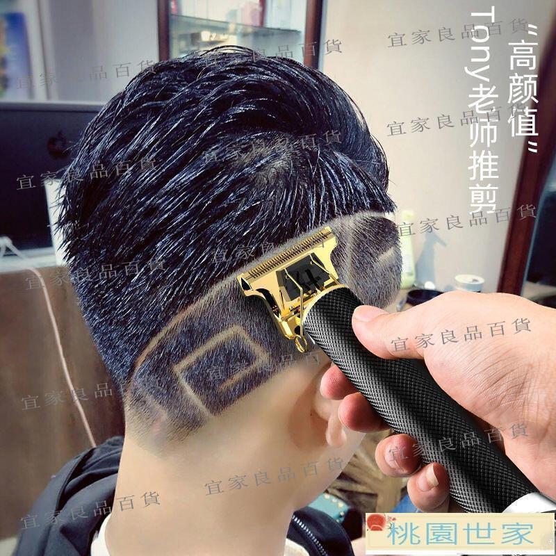 【宜家良品百貨】免運 理髮器 電動理髮器 電推剪 剪髮器剪頭發工具理發店電推剪理發器電推子成人充電光頭神器刀剃頭發器