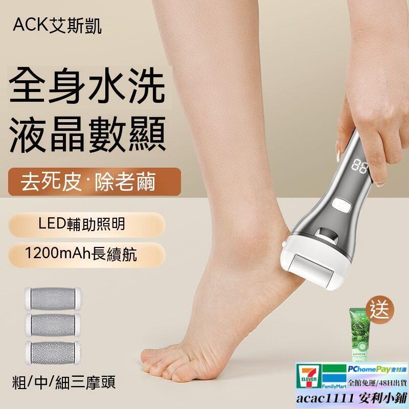 （爆款熱賣）（國際精品）【免運】電動磨腳器 磨皮機 美足機 磨腳器 電動修腳器充電式自動磨腳皮去腳皮死皮刀老繭磨腳神器修足機去皮