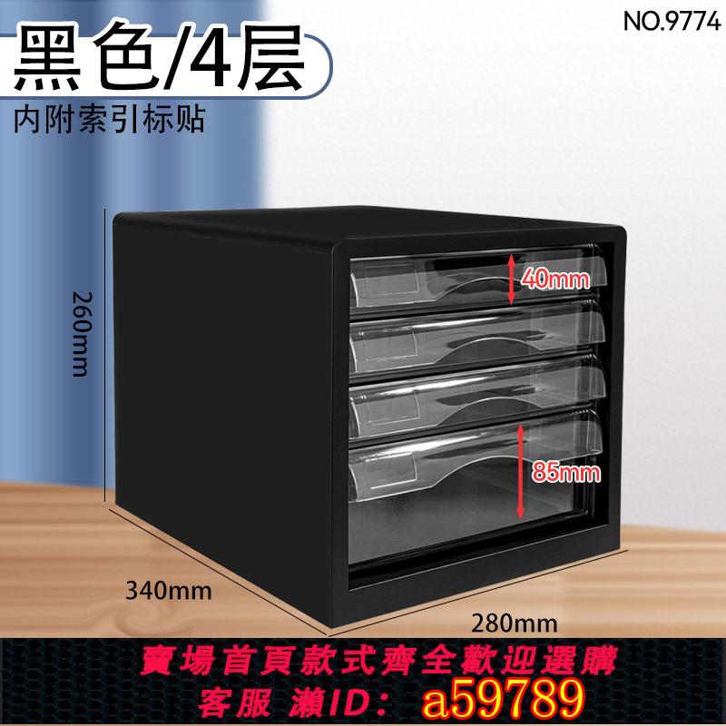 【台灣公司 可打統編】得力桌面多層文件柜帶鎖抽屜式收納神器a4檔案資料分類桌面上多層置物架大容量塑料收納盒辦公用品付索引貼