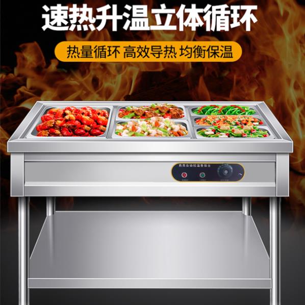 保溫售飯臺快餐食堂商用自動控溫電加熱不銹鋼熱餐機