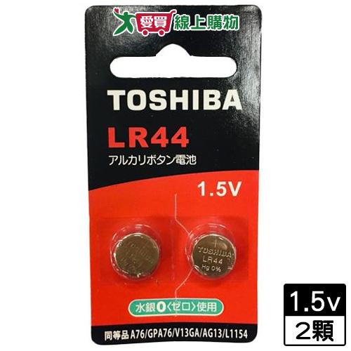 東芝 鈕扣電池LR44 2入/組【愛買】