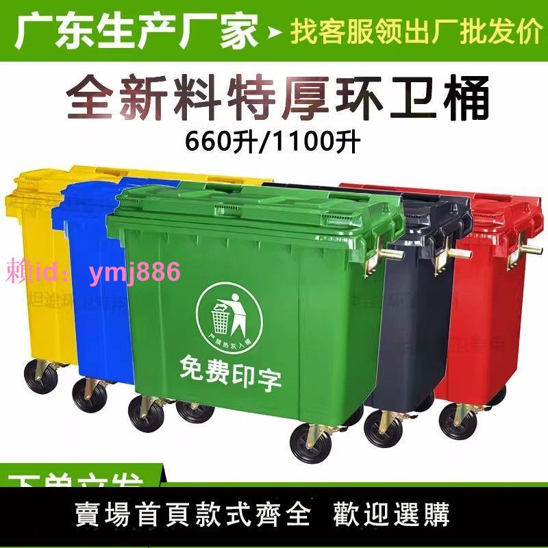 660l升環衛垃圾桶大號物業市政商用加厚戶外大容量掛車塑料垃圾車