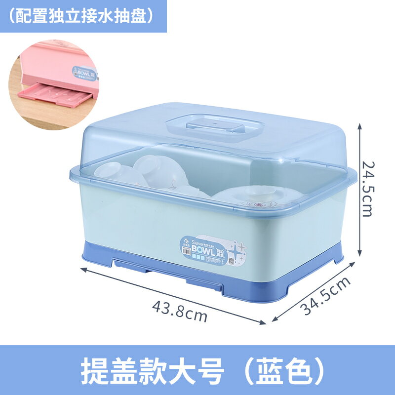 碗碟收納櫃 碗筷瀝水收納盒家用帶蓋廚房檯面碗櫃放碗箱防塵防蟑螂碗碟收納架【MJ20068】