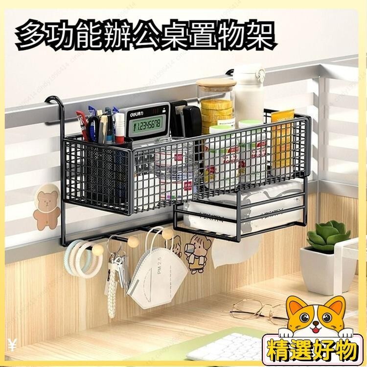 辦公室收納置物架 整理神器桌面掛籃 桌上臺面用品盒 鐵藝檔案架 金屬公文架 辦公桌檔案收納置物架整理 桌面層架