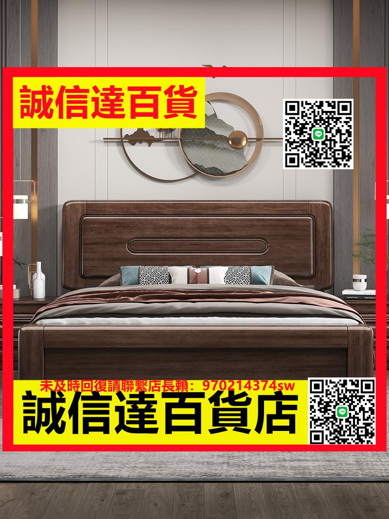 （高品質）胡桃木現代中式雙人床2.0米x2.2米主臥1.8米簡約儲物加厚實木大床