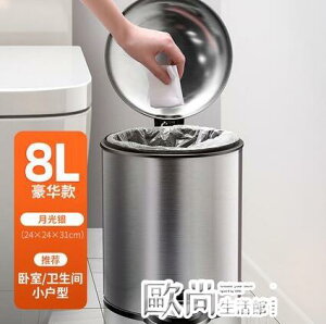 垃圾桶不銹鋼垃圾桶家用客廳帶蓋創意廚房廁所衛生間感應高檔簡約輕奢大