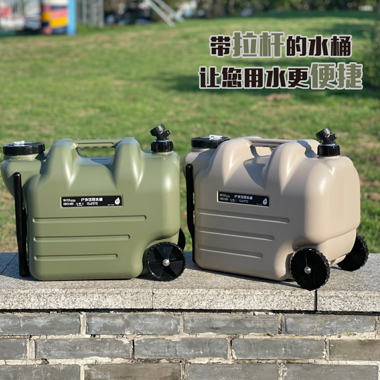 免運 可開發票 戶外PE水桶帶拉桿輪子車載露營便攜手提水箱食品級儲水桶蓄水桶