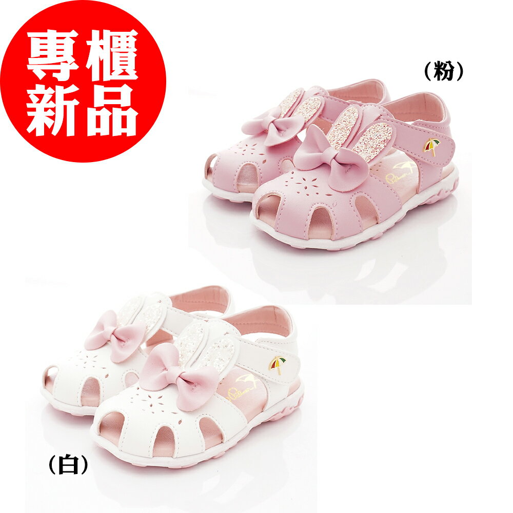 ★Arnold Palmer雨傘童鞋-專櫃精品夏日公主氣墊涼鞋893858白/粉(寶寶鞋)臺碼