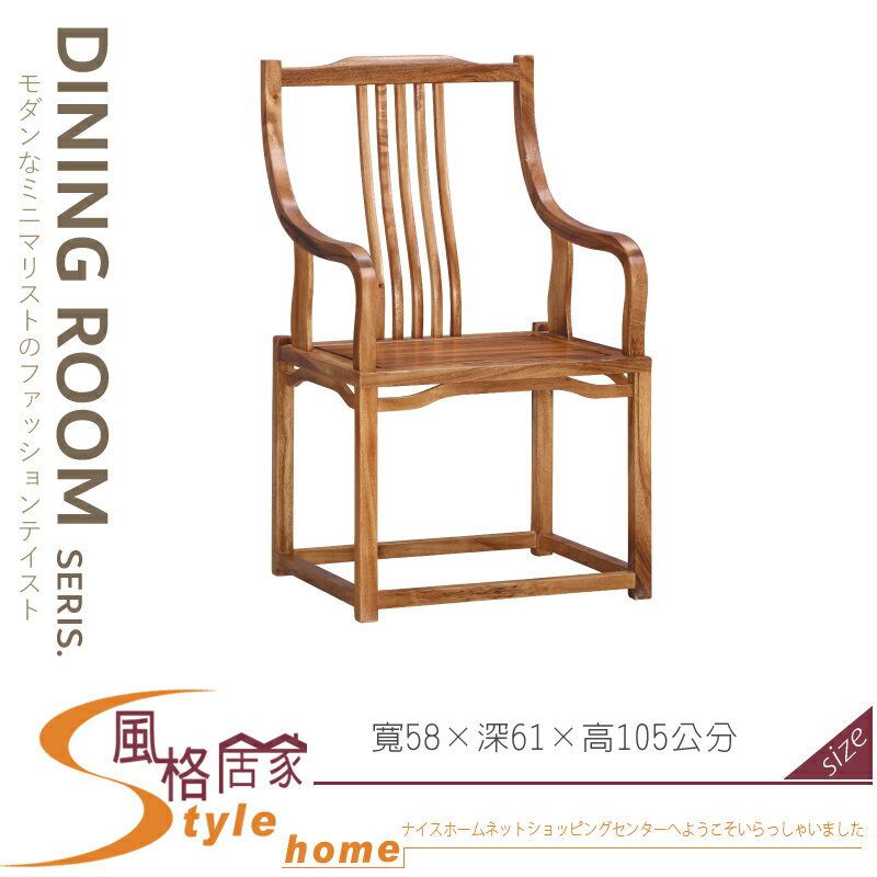 《風格居家Style》中式全實木房間椅 1953 063-03-LA