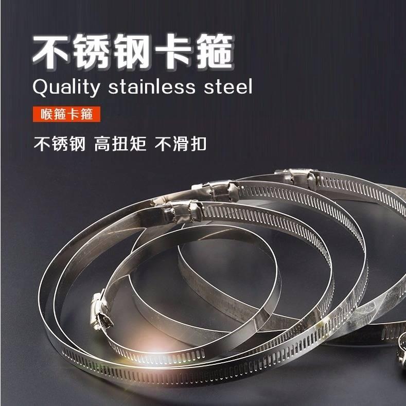 不銹鋼喉箍100/150/160/180/200/250/300/350/400mm管箍卡箍抱箍