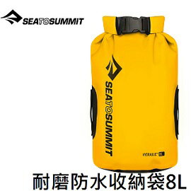 [ SEATOSUMMIT ] 600D耐磨防水收納袋 8L 黃 / Hydraulic Dry Bag / AHYDB8YW