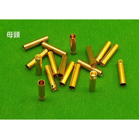 【車車共和國】AMASS 4mm 大電流輸出 鍍金香蕉插頭接頭 / 金插 無刷馬達接頭(公頭) 電子變速接頭(母頭) 3