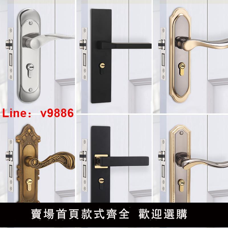 【臺灣公司 可開發票】房門鎖家用通用型臥室內門黑色鎖具三件套靜音老式門把手舊門換鎖