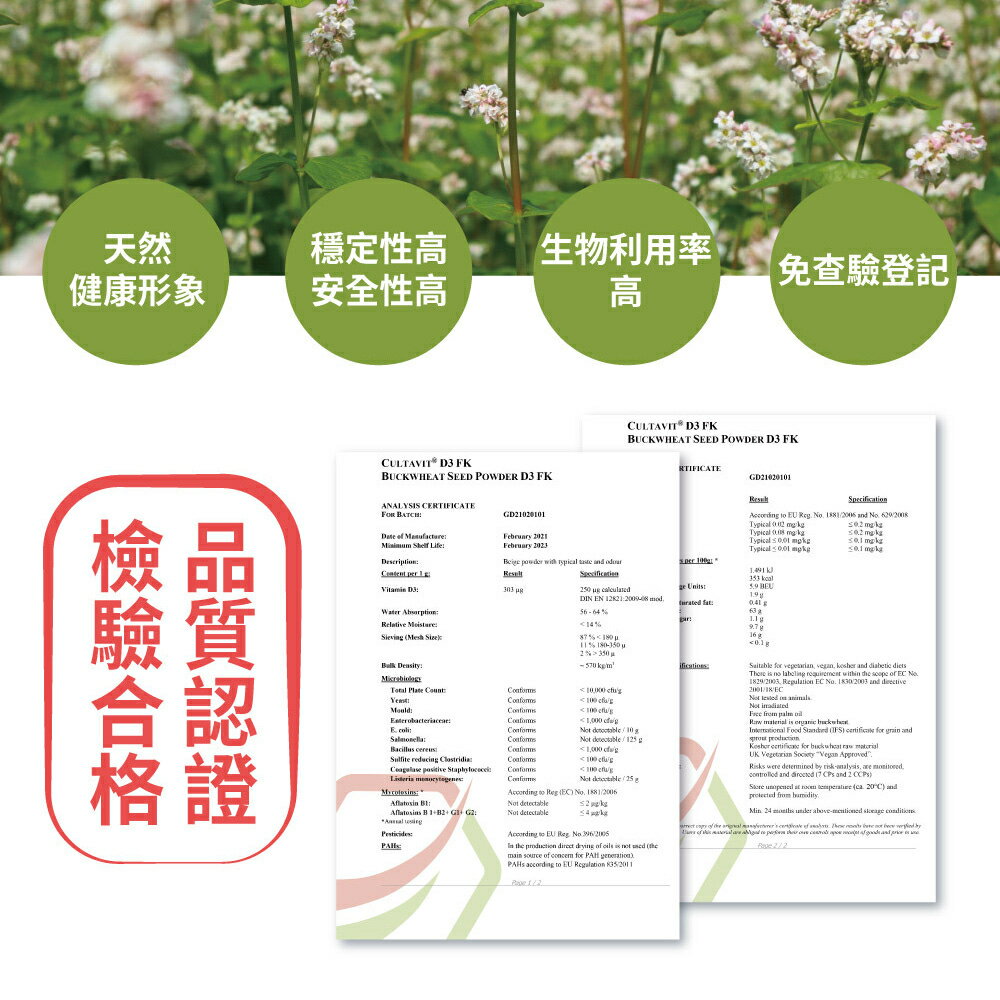 ＵＴＯ｜中化健康360 海藻鈣鎂錠(60錠/盒) 台灣公司貨/開立發票 6