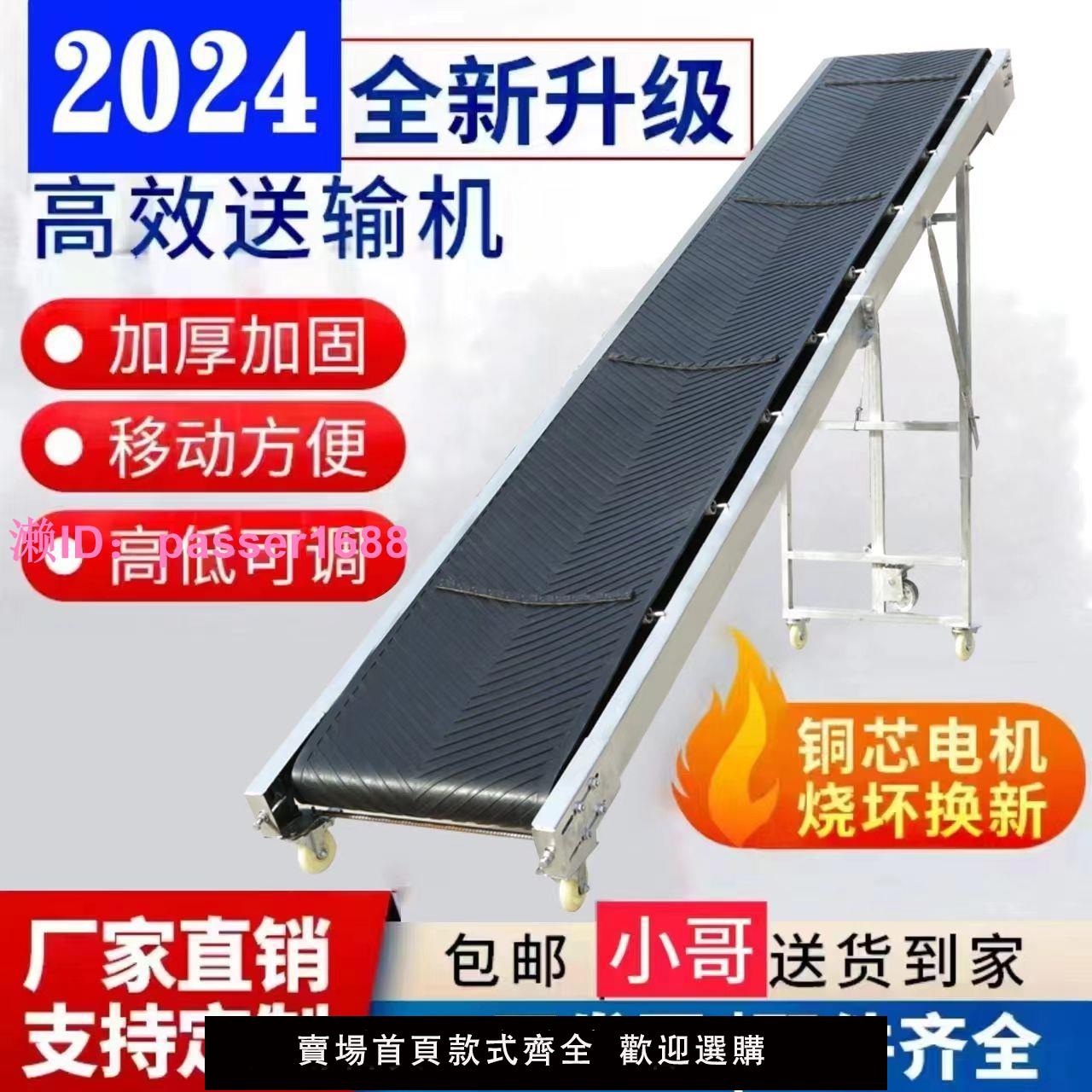 輸送帶小型輸送機傳送帶可折疊升降皮帶運輸機防滑裝車卸貨傳送機