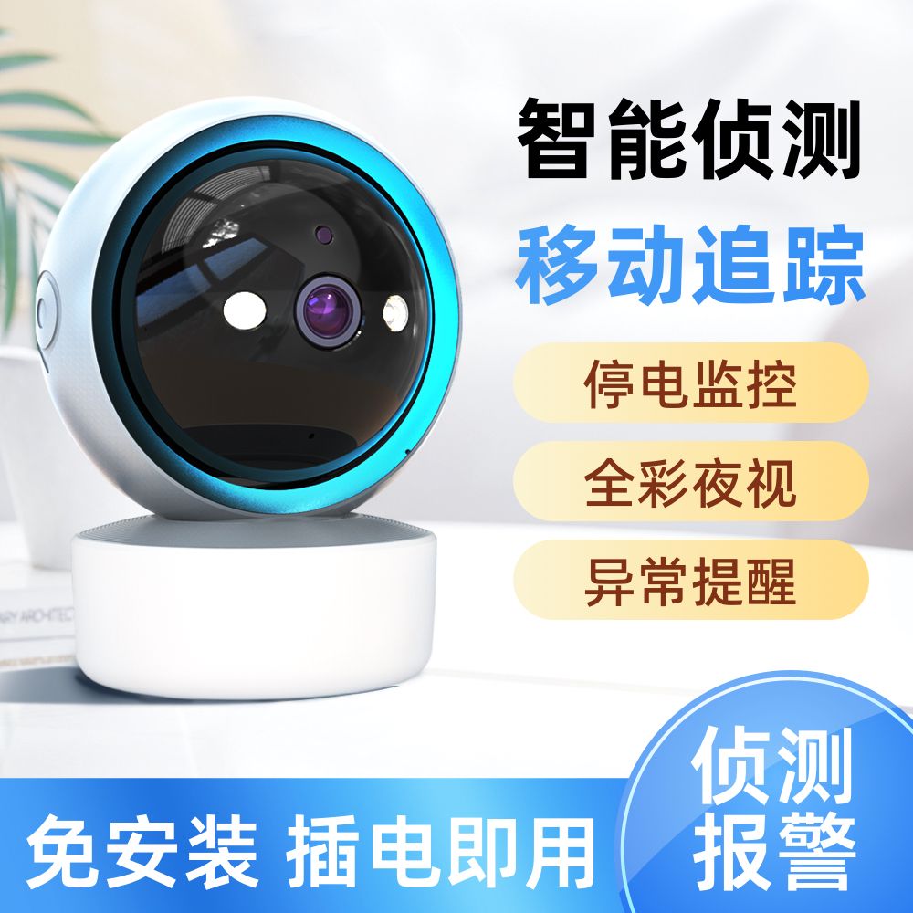 免運 可開發票 監視器 攝像頭 5GWiFi無線監控攝像頭360度旋轉智慧追蹤家用手機遠端超高清夜視 公司貨保固 快速出貨