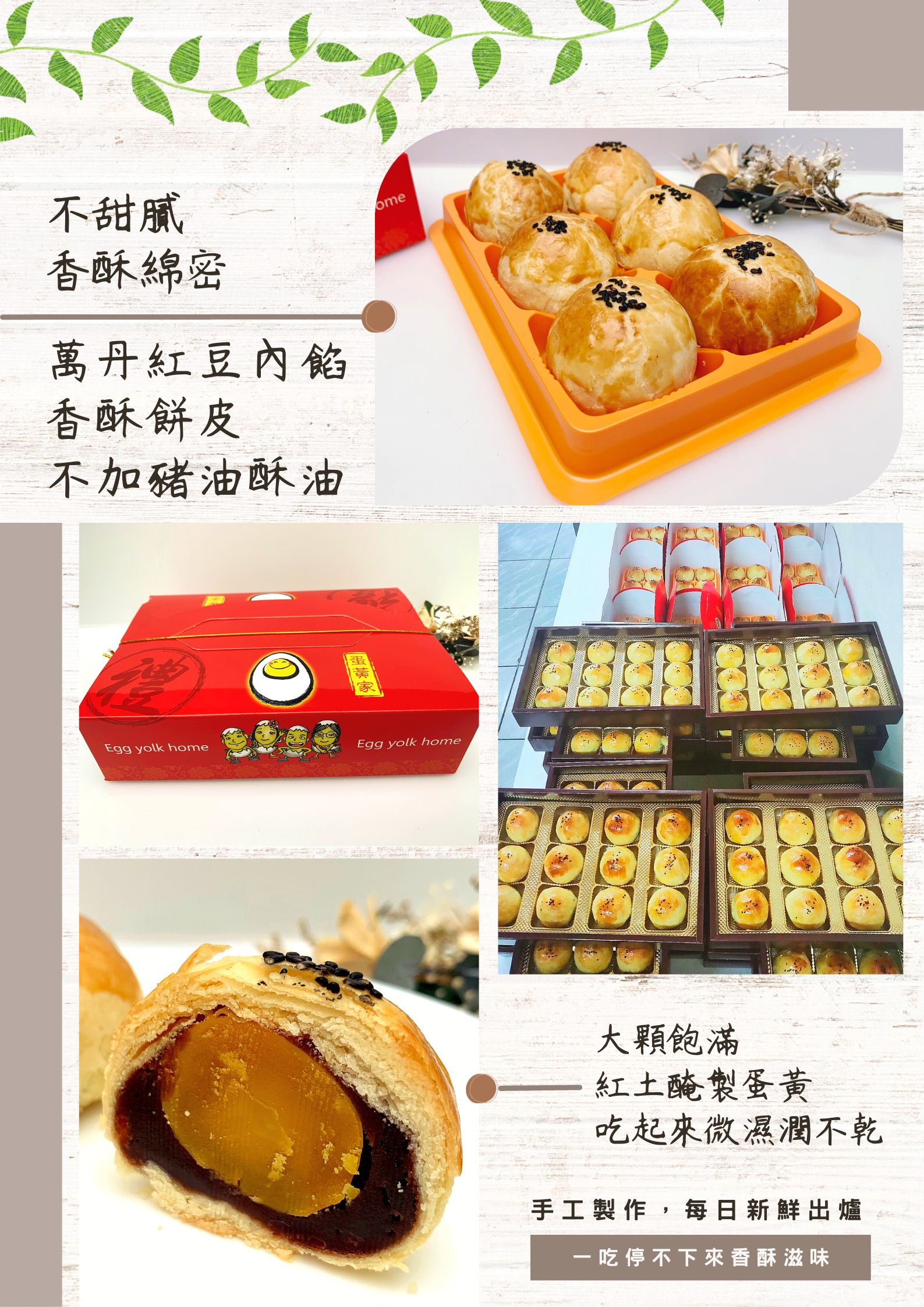 【7-11超取199免運】太平蛋黃家代購 蛋黃酥 超人氣伴手禮禮盒 團購 酥脆有層次 6入 12入 3
