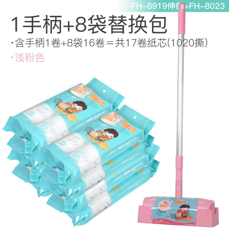 滾筒黏毛器 長柄黏毛器 加長黏毛器 凈得麗可伸縮黏毛器滾筒可撕式地毯黏塵紙地板加長23.5cm黏毛拖把『cyd21518』