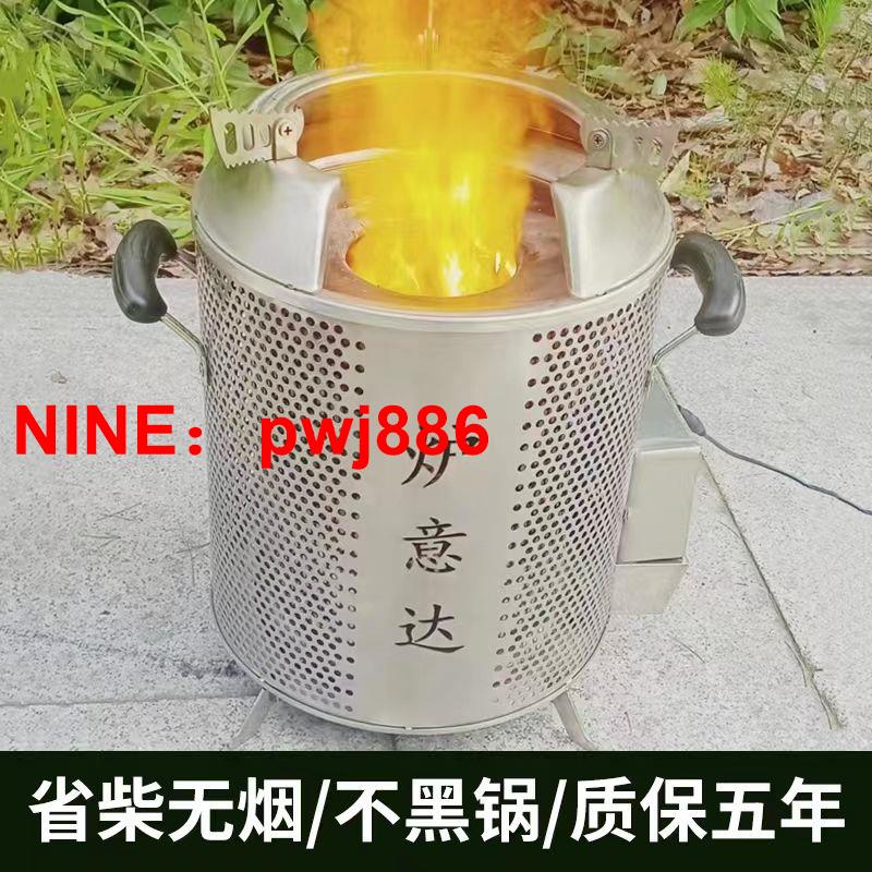[臺灣公司貨 可開發票]家用戶外無煙氣化柴火爐省柴節能便攜猛火可調節簡易