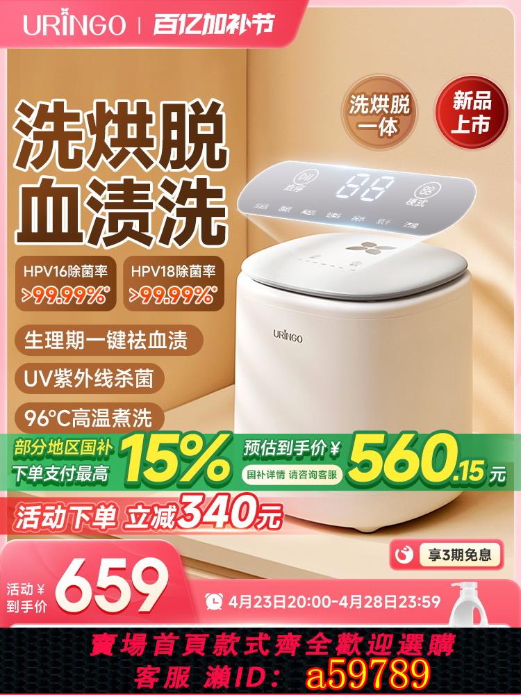 【臺灣公司 可打統編】七彩叮當內衣洗衣機嬰兒專用小型迷你內褲洗脫烘一體自動洗襪子機